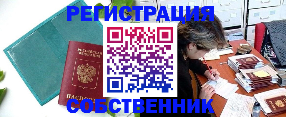 прописка иностранных граждан в Рязани