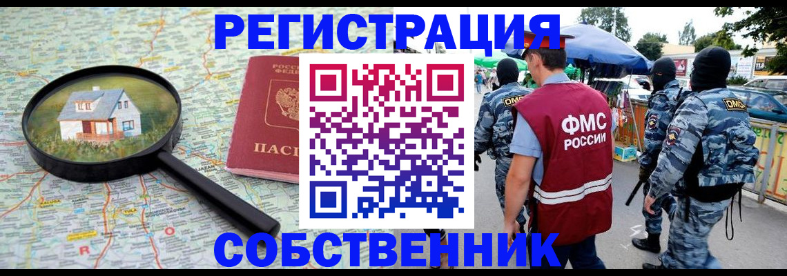 прописка регистрация в Рязани