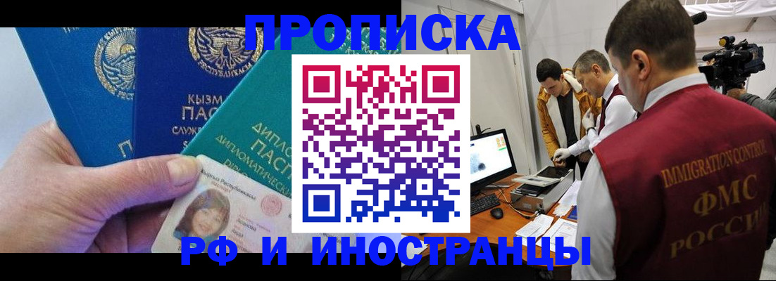 прописка в квартире в Рязани