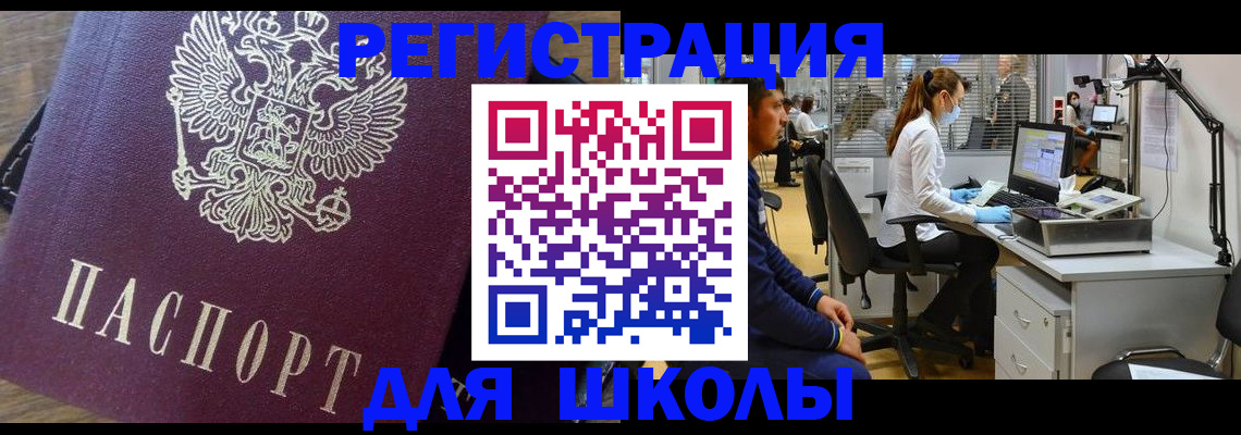 прописка в Рязани