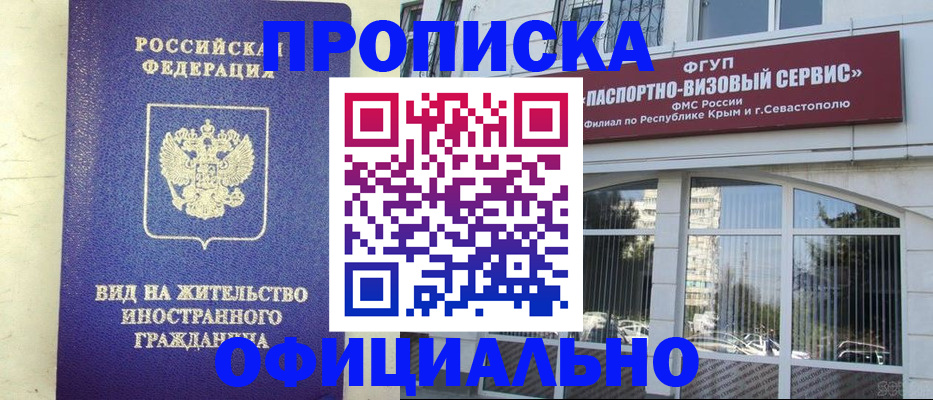 временная регистрация недорого в Рязани